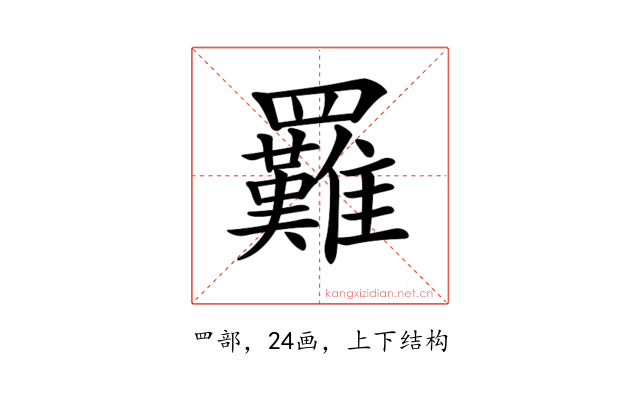 𦍀