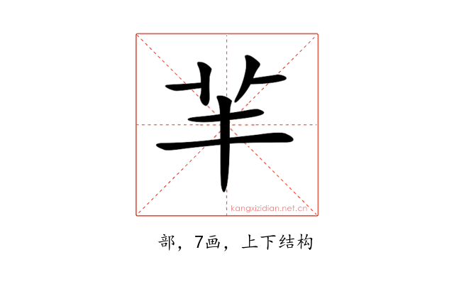 𦍋