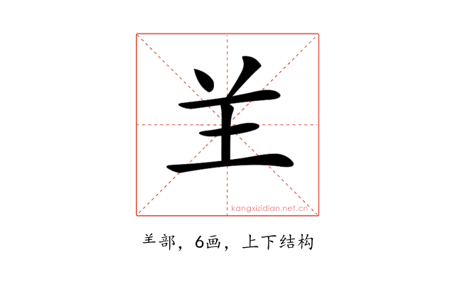 𦍌