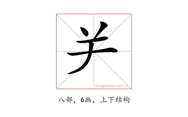 𦍍