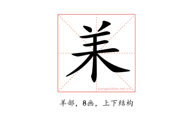 𦍎
