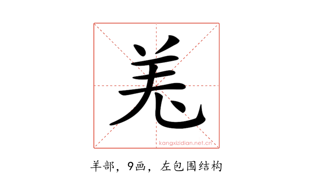 𦍑