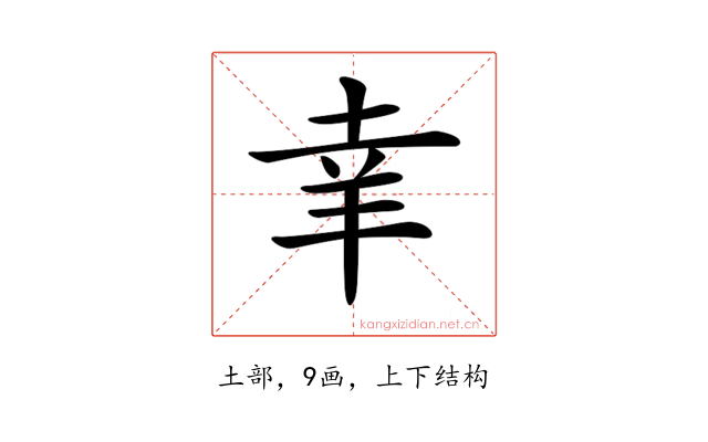 𦍒
