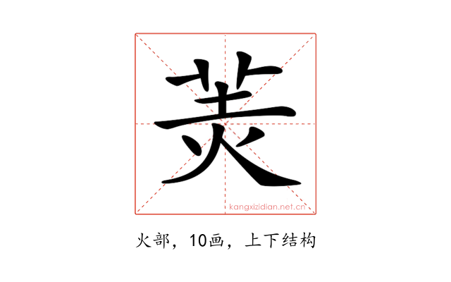𦍚