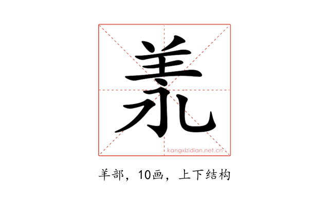 𦍛