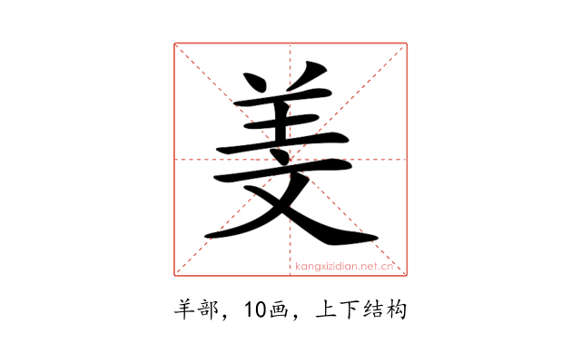 𦍡
