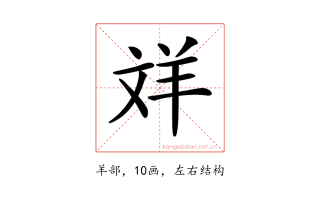 𦍢