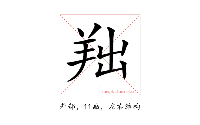 𦍦