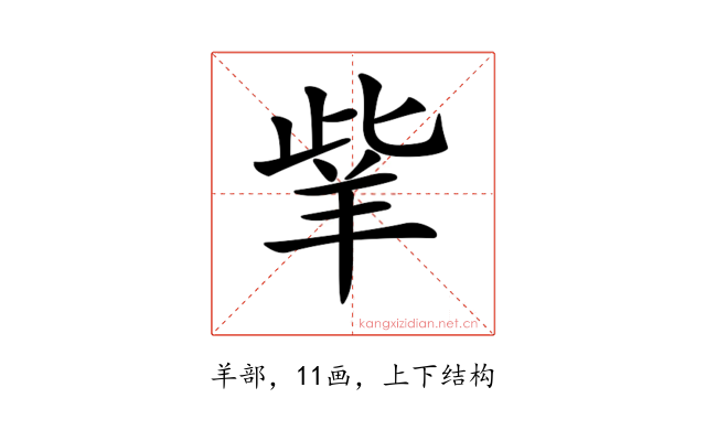 𦍧