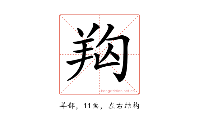 𦍨