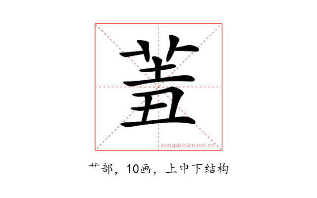 𦍮
