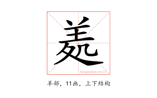 𦍶