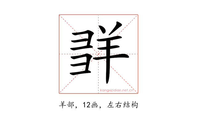 𦍽