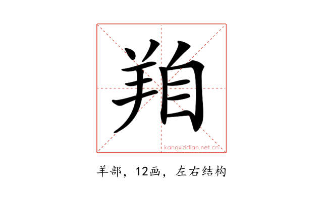 𦍾