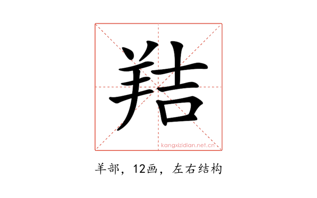 𦎁