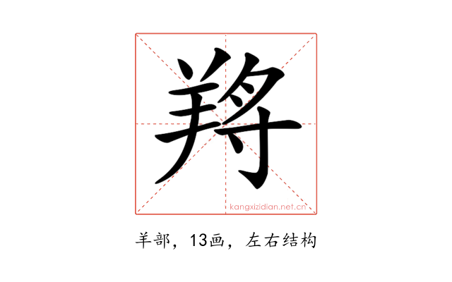 𦎆