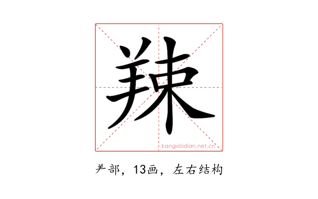 𦎏