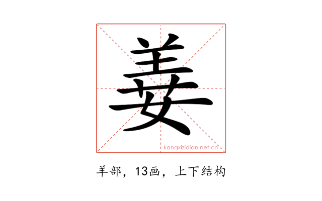 𦎕