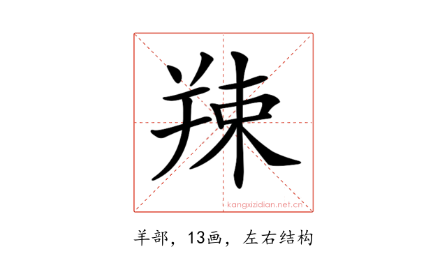 𦎖