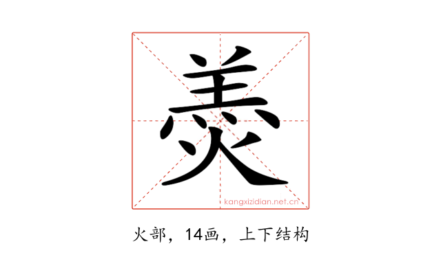 𦎟