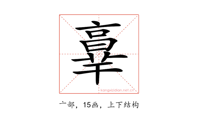 𦎧