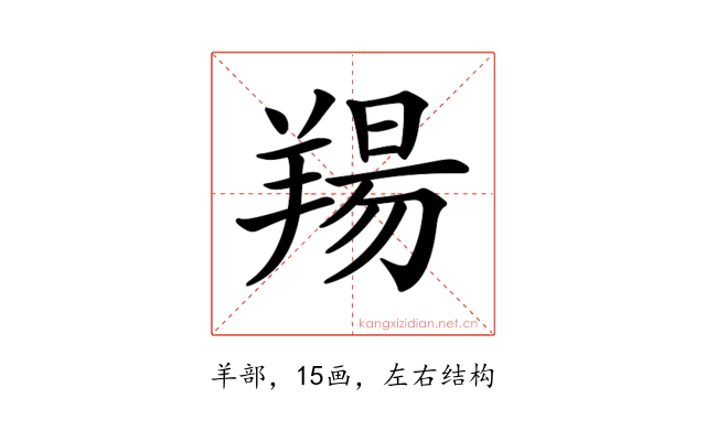 𦎪
