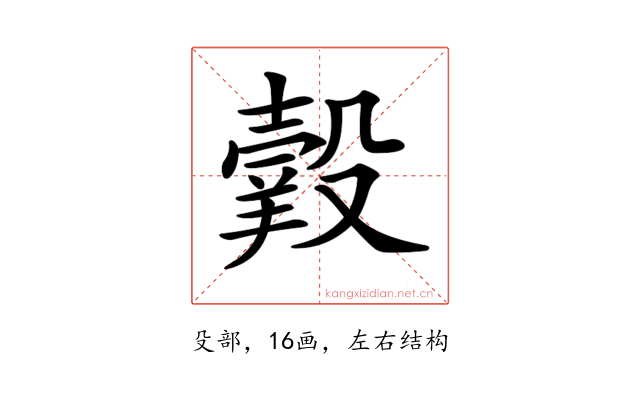 𦎯