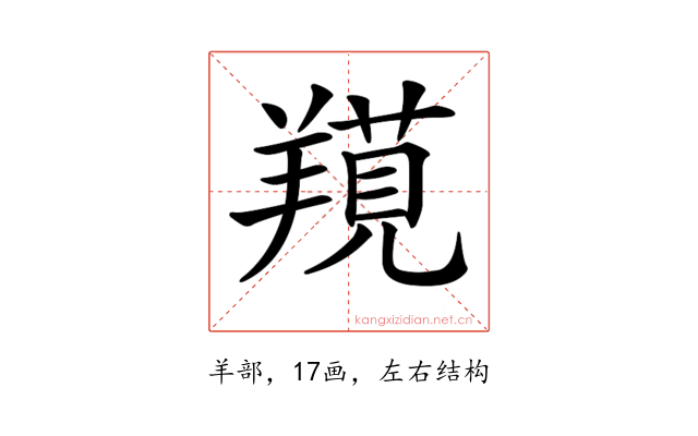 𦎽