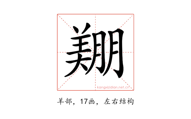 𦎿