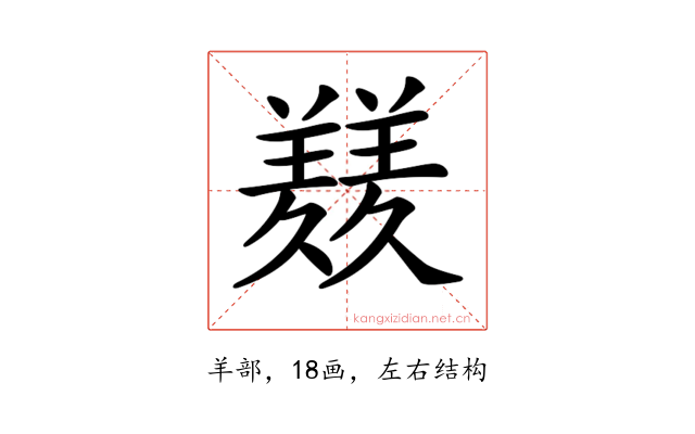 𦏇