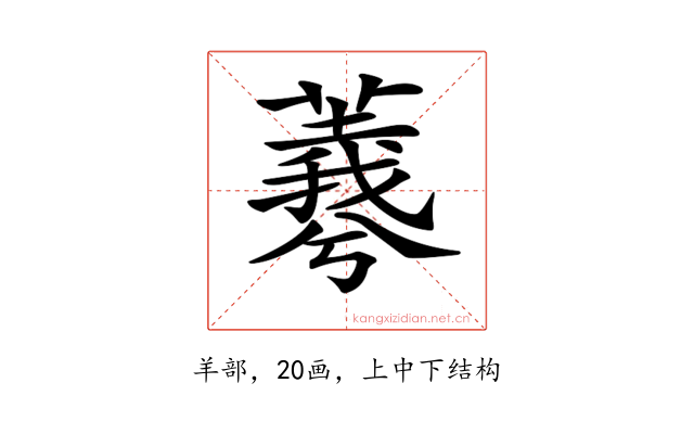 𦏡