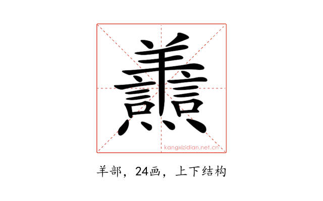 𦏬