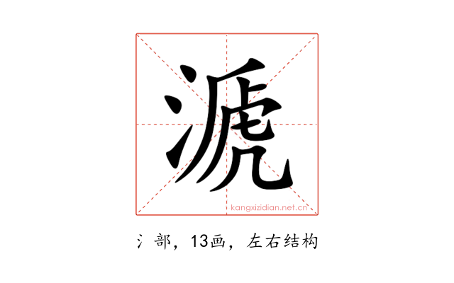 㴲