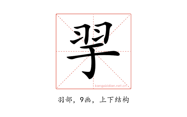 𦏴