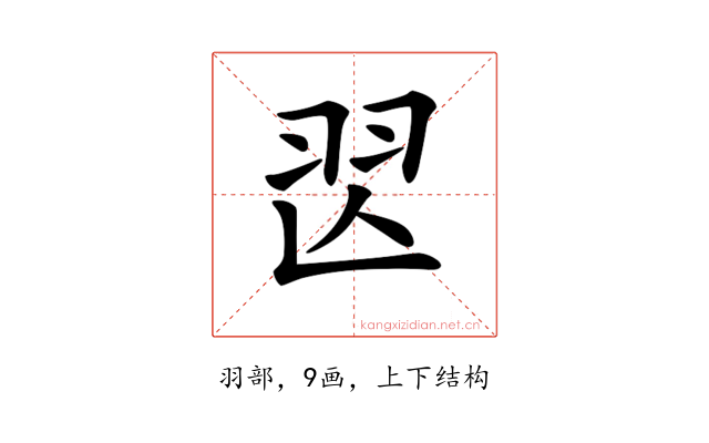 𦏶