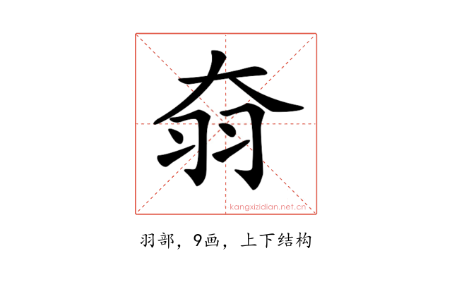 𦏷