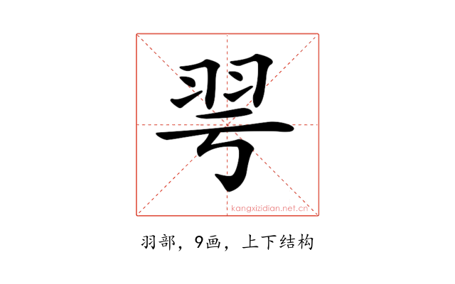 𦏻