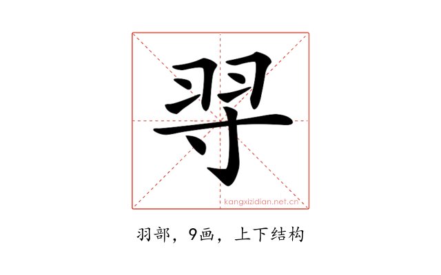 𦏽