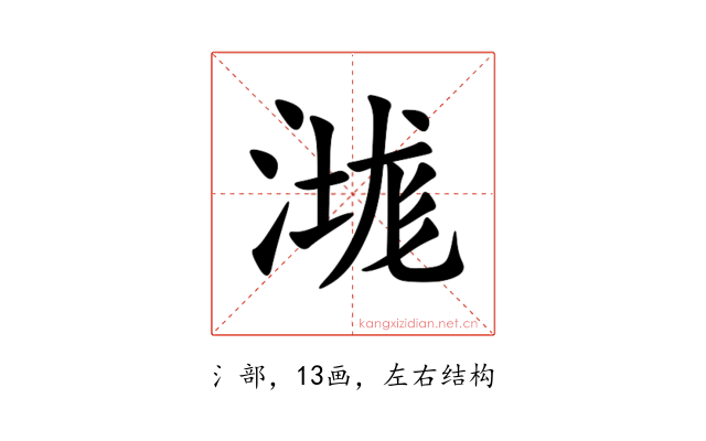 㴳