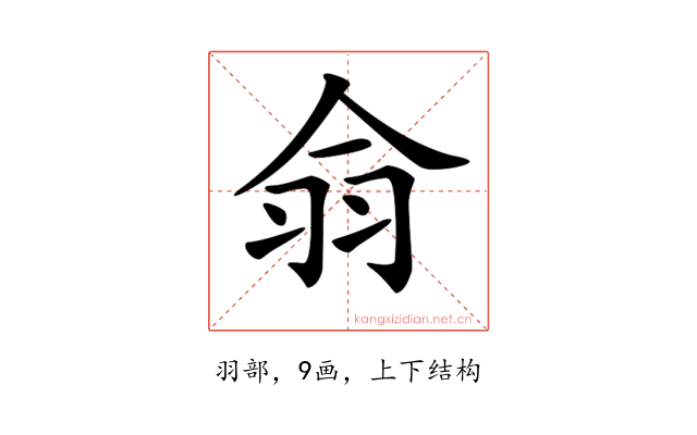𦏾