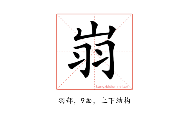 𦏿