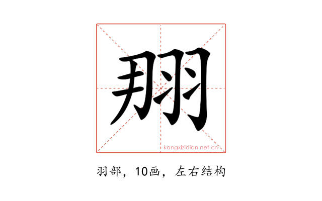 𦐃