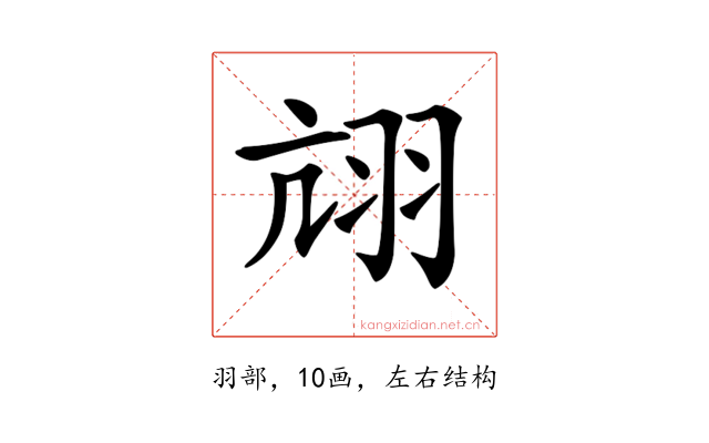 𦐄