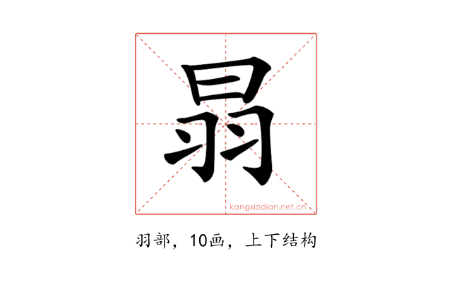 𦐇