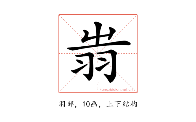 𦐉