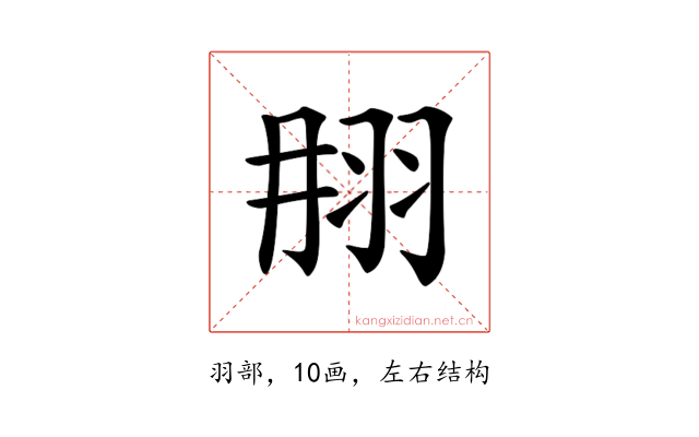 𦐎