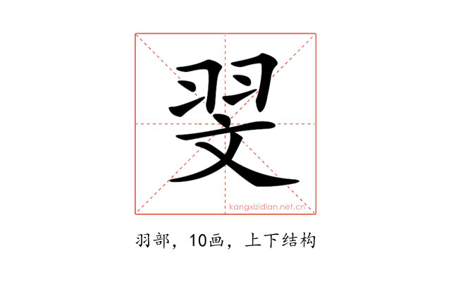 𦐐