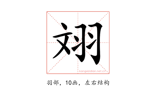 𦐑