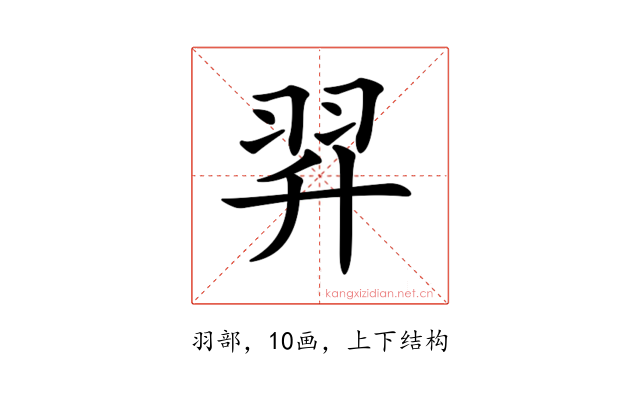 𦐒