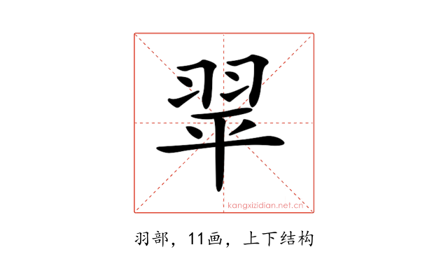 𦐜